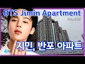 Download Lagu BTS Jimin's new Luxury Apartment with Ice rink, Opera house, and Botanical garden / Seoul, KOREA/ 4K