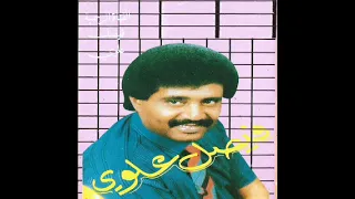 فيصل علوي حوى الغنج صنعاني تسجيلات رومكو 