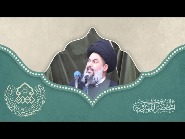 ⁣عِلم الإمام المهدي (عجّل الله فرجه) - السيد ياسين الموسوي