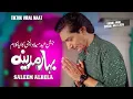 Download Lagu Bahar e Madina | New Naat Shareef from Saleem Albela of Albela Tv