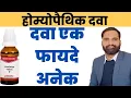 Fragaria vesca homeopathic medicine in hindi Fragaria vesca 30 200 q uses