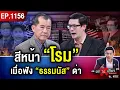 Download Lagu ลือ “กัมพูชา” สยายปีก สะสมอาวุธ ! เดือดหน้าสั่น “โรม-ธรรมนัส” งานนี้ใครพลาด ? #ถกไม่เถียง
