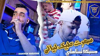 Cheb Fayçal Cholé Hadi Kalma Waslouhalha _ سهرت عليك ليالي | Ft Maradon clip Officiel
