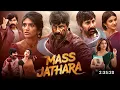 Lagu Mass Jathara Full Movie Hindi Dubbed 2025 ott | Ravi Teja New Movie | South Movie