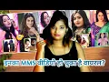 इन 5 भोजपुरी हीरोइन का MMS वीडियो हो चुका है वायरल🥵 | Kajal Raghwani | Trisha Kar Madhu | REACTION |