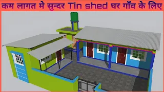 TIN SHED ROFFING VILLAGE HOUSE 3D MODEL | Tin Set Roofing house 2025 | Tin Shed Roofing Village Home