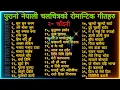 Download Lagu Nepali Old Movie Songs Collection 2082/2025 || Dancing Nepali Movie Songs Collection