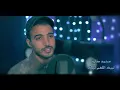 Download Lagu Mohamed Tarek - Labaik allahuma labaik