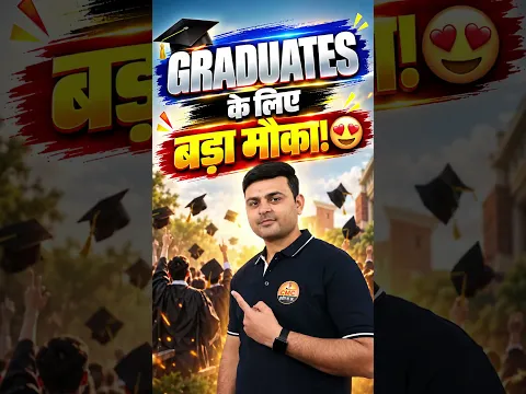 RRB NTPC Recruitment 2026 | Station Master 1200+ Vacancy | Graduates के लिए बड़ी भर्ती