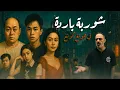 Download Lagu شوربة باردة في هونغ كونغ