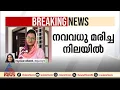 ആലപ്പുഴയിൽ നവവധുവിനെ ഭർത്താവിന്റെ വീട്ടിൽ മരിച്ച നിലയിൽ കണ്ടെത്തി