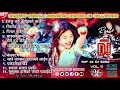 Lagu Nonstop TikTok Viral Dj Song Collection/Nepali Lokdohori Dj Song jukebox/Vol.11/New Nepali Song 2082