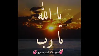 اللهم اني اسالك عيشه هنيه وميته سويه ومردا غير مغزي    دندنها