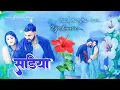 Download Lagu pawan singh | sadiya dj song | bhojpuri song | dj remix song | dj| malai music
