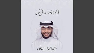 سورة النساء 