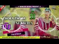 Lagu BHOJPURI SONG DJ THORA THORA NET WALA✓HI-TECH✓HARD_BASS✓MIX BY BISHAL