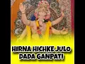 Lagu  HIRNA HICHKE JULO DADA GANPATI  NEW TIMLI NEW TUR TONE TRUSHA SINGAR 2K25 SAPATA TUR TONE