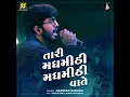 Tari Madh Mithi Madh Mithi Vaate