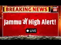 Download Lagu Jammu में High Alert Live | Jammu Railway Station Security Issue! | Kashmir News | N18L