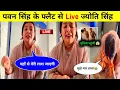 Download Lagu Jyoti Singh Live Pawan Singh Flat Lucknow | Pawan Singh Jyoti Singh Lucknow Video | Viral 