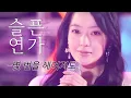 Download Lagu 슬픈 연가 (A Sad Love song) MV_몇 번을 헤어져도 (2005)