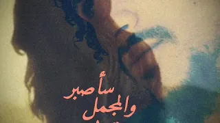 افكر فيها وأتأمل محمود عبد العزيز 