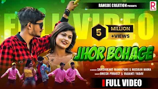 Download JHOR BOHAGE |CG SONG |OFFICIAL VIDEO | SHASHIKANT MANIKPURI \u0026 MUSKAN NAINA | OMESH | PARVEZ KHAN |DJ MP3