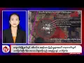 Download Lagu Khit Thit သတင်းဌာန၏ အောက်တိုဘာ ၆ ရက် နေ့လယ်ပိုင်း ရုပ်သံသတင်းအစီအစဉ်