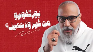 إزاي تعمل بورتفوليو أو     من غير خبرة عمل سابقة  دندنها