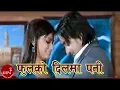 Download Lagu Phool Ko Dilma Pani - Narendra Pyasi | Nepali Song