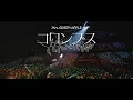 Download Lagu Mrs. GREEN APPLE – コロンブス【LIVE from “Harmony”】