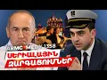 ArmComedy 1358  - Սերիալային զարգացումներ