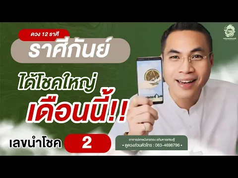 Download MP3 #ดูดวง#ราศีกันย์(16-30 มิถุนายน2567) ได้โชคใหญ่ เดือนนี้❗️❗️เลขนำโชค 2