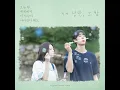 Romance, That Night (Inst.)