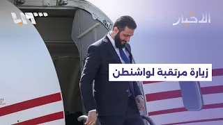 مباشر زيارة مرتقبة للرئيس الشرع إلى واشنطن 