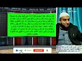 Why do the Jews hate Gabriel, peace be upon him? | Interpretation of Surah Al-Baqarah