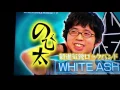 WHITE ASH / Jails (2012)