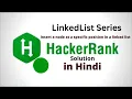 Insert a node at a specific position in a linked list HackerRank LinkedList Solution Java Hindi
