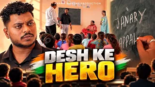 DESH KE HERO | ANAND MANDAL