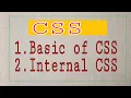 css full course bangla tutorial 1 Introduction to CSS Internal CSS