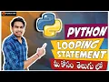 for while Python In Telugu