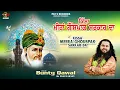 Download Lagu KISSA MEERA GAUNSPAK SARKAR DA | BUNTY QAWAL | LATEST SUPER HIT SUFI SONGS 2025 | PB 12 RECORDS|