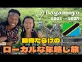 Download Lagu 【タンザニア】ローカルな年越し旅！キリンに会いに行こう