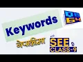 What is keywords in Qbasic--Qbasic Tutorial-7 Nims Academy