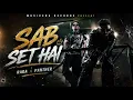 SAB SET HAI - Raga X Panther | Official Music Video 