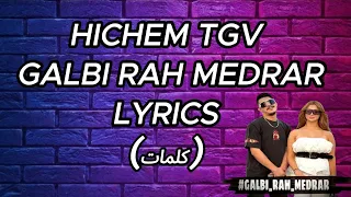 HICHEM TGV 2024 GALBI RAH MEDRAR LYRICS ACOUSTIC كلمات 