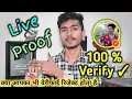 Download Lagu How to apply hello verification || reject problem solve || helo apps verify kaise kare