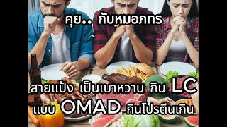 อะไรคือสาเหตุที่ทำให้ค่า eGFR ลดลงในผู้ป่วยเบาหวานที่เคยดีขึ้น