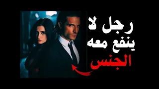 أسرار لا تريدك النساء أن تعرفها نقاط ضعفها التي ت سقطه ا أمام الرجل القوي Sigma 