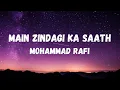 Lagu Main Zindagi Ka Saath (Lyrics) | Hum Dono | Dev Anand and Sadhana | Mohammad Rafi | Lyrical Music